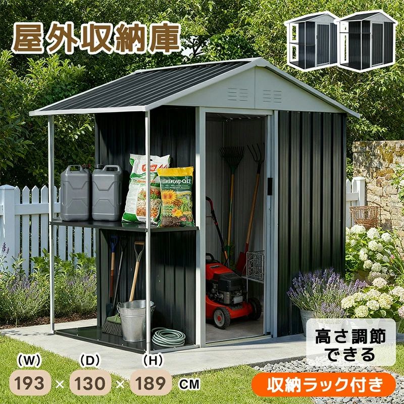 【収納ラック付き】物置 屋外 スチール 倉庫 戸外収納庫 W193*D130*H189cm 物置き おしゃれ 大型 収納庫 屋外物置 防さび ベランダ 防水 ドア スチール物置 屋外収納 ガーデニング 庭 新作