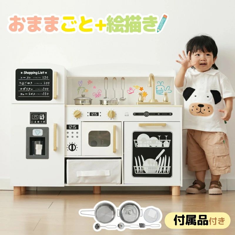 【お絵かき+おままごと】おままごと キッチン リアル 木製 付属品付き ごっこ遊び 料理 調理 台所 誕生日プレゼント 知育玩具 お店屋さんごっこ ミニキッチン 収納 まねっこ キッチン おもちゃ ギフト クリスマス 三歳～
