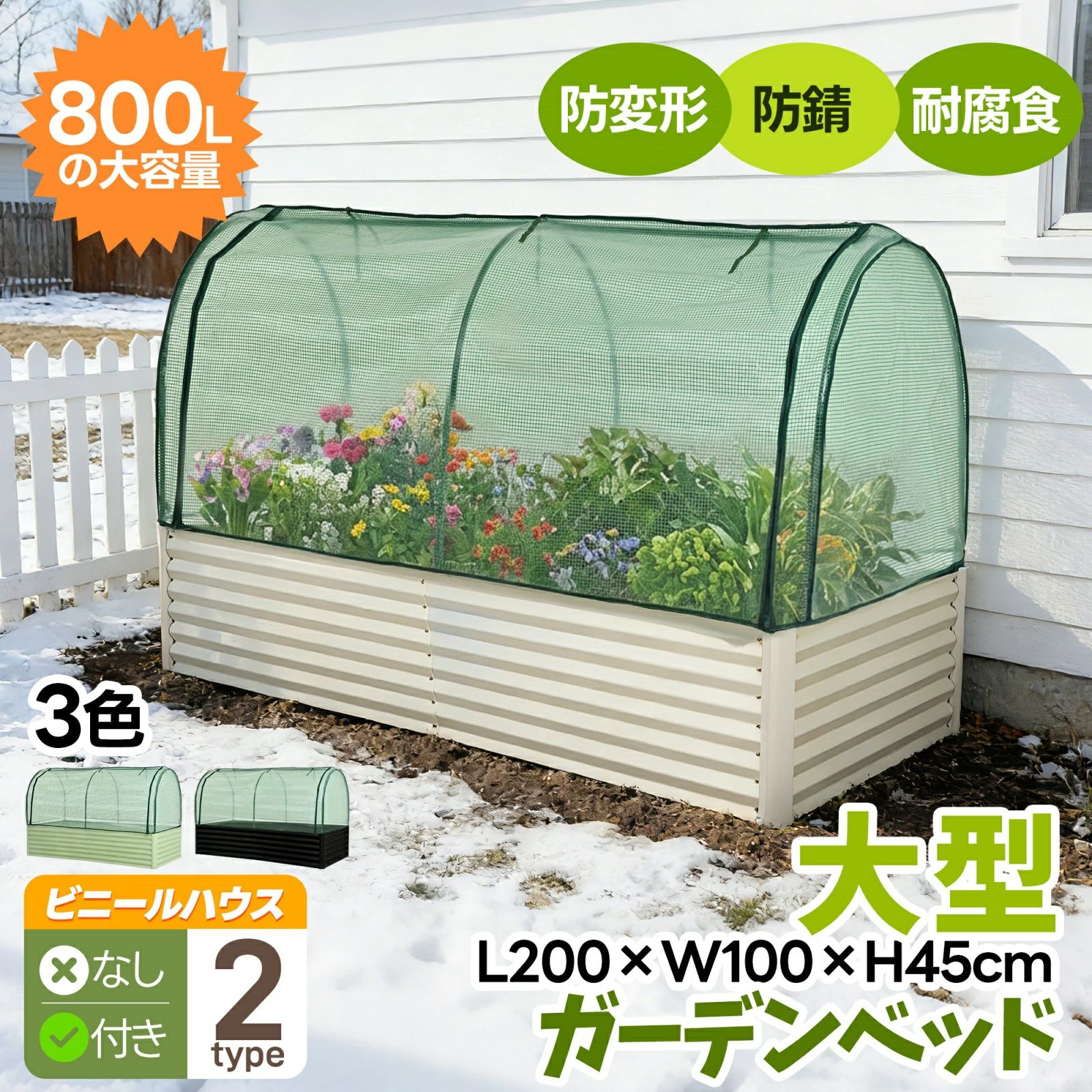 【保温取りまかなう付き添い人】レイズドベッド 園地臥榻 保温取りまかなう L200×W100×H45糎 大型 腐らない 庭 蔬菜 プランター 果物作りだす用 園地枠組み 今めかしい 精神的な統合飾り気のない 園地ボックス席 露天 身寄り家庭菜園 DIY 蔬菜 草木 花 花やしき 身寄り用