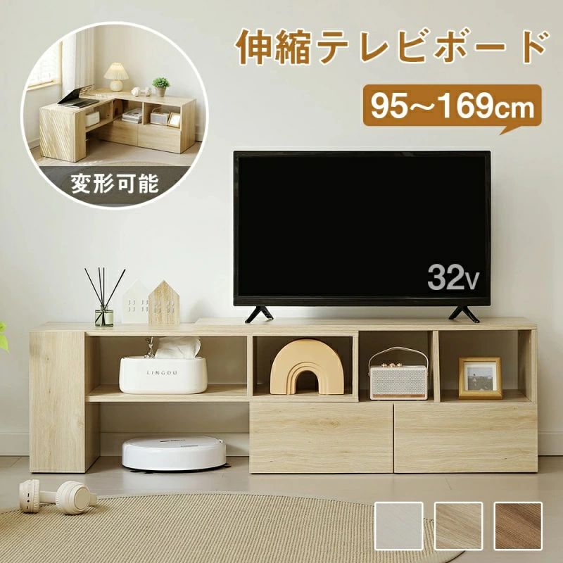 テレビ台 伸縮 ローボード 角度自由 コーナー 収納 木製 テレビボード テレビラック ロータイプ おしゃれ 扉付き コーナー リビング 大容量 テレビスタンド 壁寄せ ローボード テレビ台 北欧 42インチ 32インチ 収納棚 AVボード シンプル モニター台 ロータイプ 棚 スリム｜子供用品・靴専門店miki