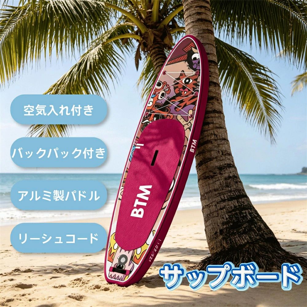 サップボード 初心者セット インフレータブル アルミ製パドル 滑り止めデッキ 荷物固定コード/リーシュコード搭載 フィン付き バックパック付き ポンプ付き 各種付属品完備 持ち運び便利 耐荷重160kg 2人乗り対応 マリンスポーツ用｜子供用品・靴専門店miki