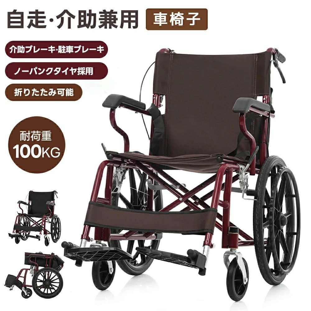 車いす 1台2役 自走しり押し兼用 折りたたみ 自主独往能力のある 安全性のある三尺帯/うしろ側隠し付き添い人 合わせる能力のあるフットサポート しり押し打ちきり/パーキング打ちきり積み上げる ノーパンクタイヤ 通気性好いたらしい腰掛け パウダーコンパクト 超軽さ車椅子 介護物の具 恩恵物の具