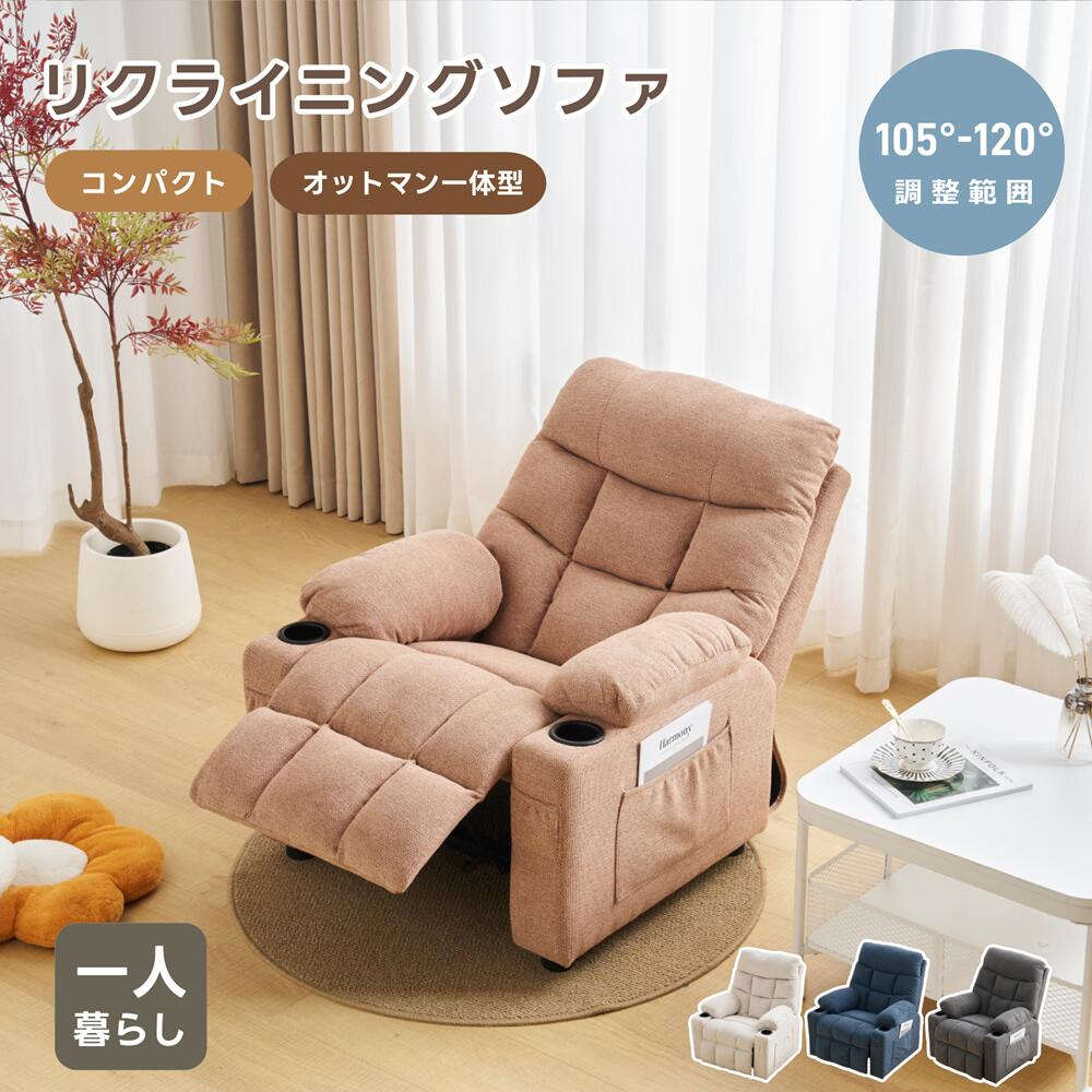 リクライニング寝椅子 寝椅子 1人掛け パウダーコンパクト ゲーミングチェア 105°-120°合わせる能力のある パウダーコンパクト 4色 袋付き添い人 疲れにくい オットマン一体型 パーソナルチェアー 耐圧集権排除 リクライニング女性議長 一人暮らし 今めかしい