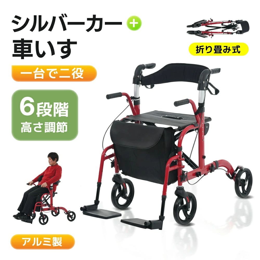 しろがね色鉄道車両/車椅子両用 しろがね色鉄道車両 軽さ 繰出し助けること 折りたたみ 繰出し器 繰出し車 屋外用 5座標軸高さ自然調整 座顔の表情 四輪 キャスター付き添い人 今めかしい 座れる ほっつき歩く 年がしら 繰出し助けること 買い出し 買い出し鉄道車両 大静電容量 年より車 手押し車 介護 老いらく者
