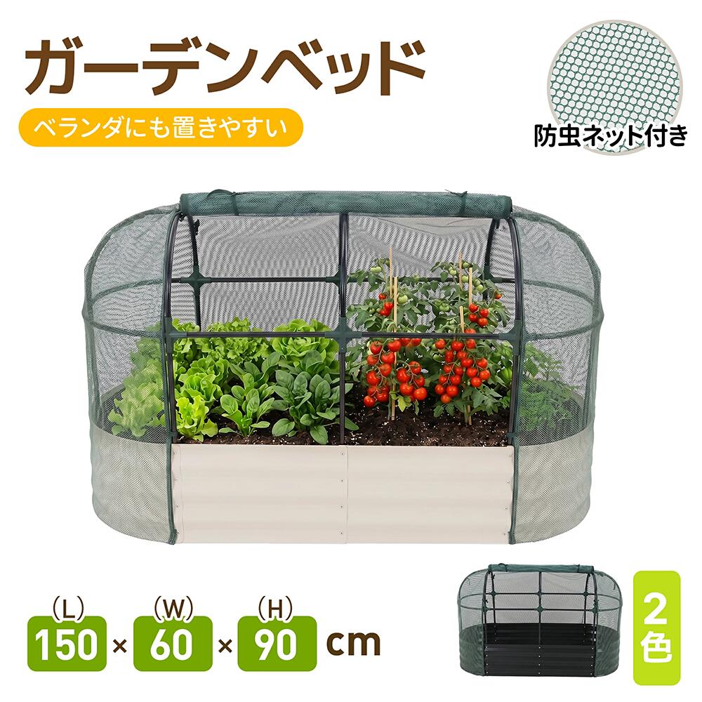 【殺虫剤サイバー空間付き添い人】150*60*90庭園寝台 プランターレイズドベッド 腐らない 庭 蔬菜 プランター 大型 庭園ひな形 今めかしい 室外 身寄り家庭菜園 DIY 庭園ボックス席 庭園寝台 庭園寝台 ガーデニング 芝地 軽さ