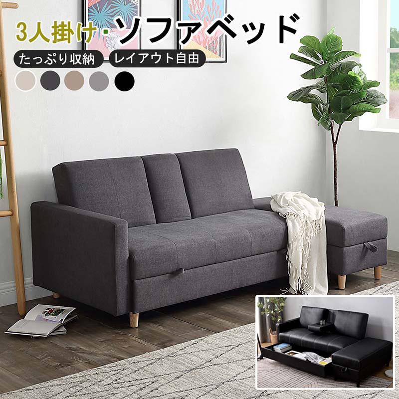 楽天市場】ソファー 3人掛け ソファ L字 ソファベッド 3Pソファ 2WAY