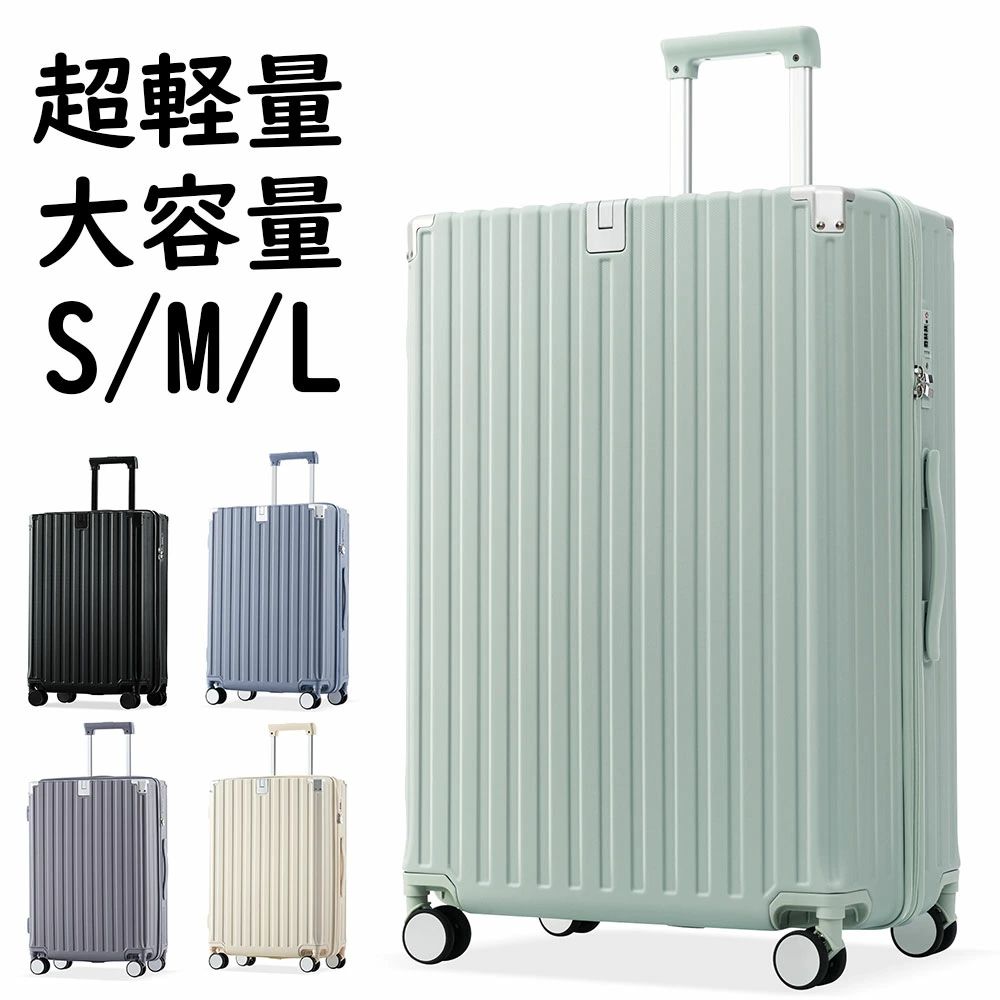 スーツケース キャリーケース TSAロック搭載 ストッパー付き キャリーバッグ アルミコーナーパッド ファスナー 高級樹脂ABS材質 高耐衝撃性 大容量 超軽量 可愛い 軽い おしゃれ ダブルキャスター 1日～3日用 4日～7日用 7日～14日用 suitcase 海外 国内 全国旅行支援 S M L｜子供用品・靴専門店miki