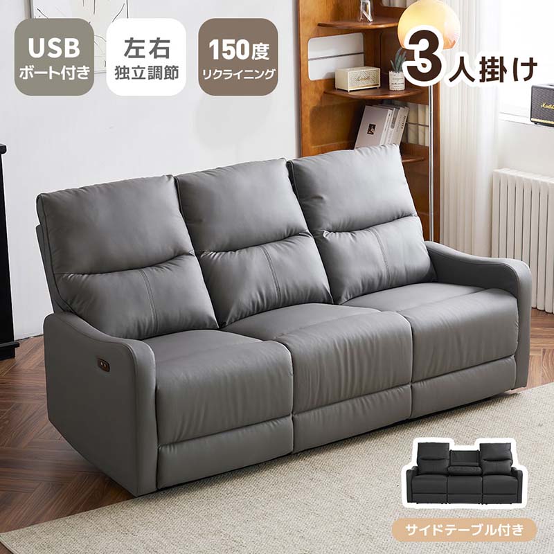 3人掛けソファー　 左右電動リクライニング機能付き（2024年12月購入） 楽天市場】＼日曜日限定 先着10名様が使える15％OFFクーポン！／ 電動