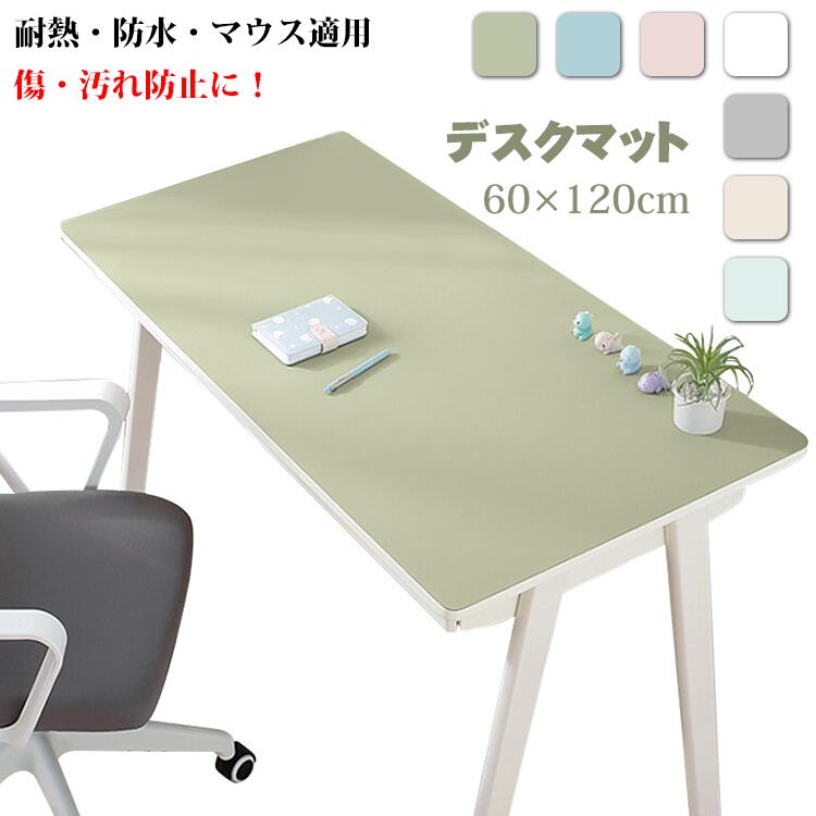 楽天市場】デスクマット テーブルマット 60cm×120cm 防水 防滑 7