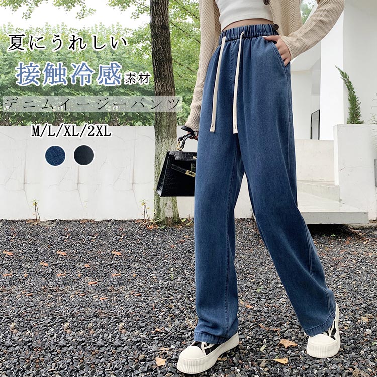 楽天市場】デニムパンツ デニム レディース ワイドパンツ
