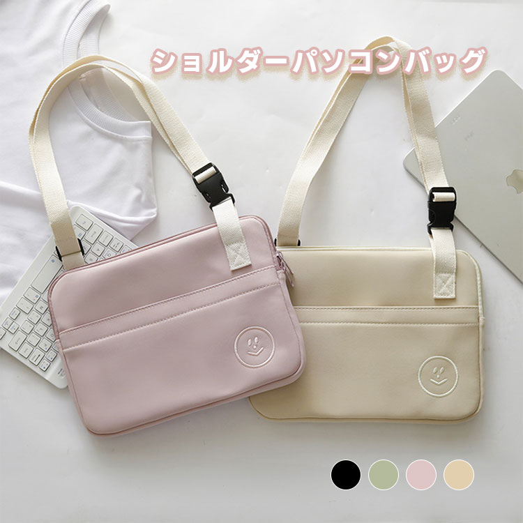 楽天市場】ショルダー パソコンケース PCケース ショルダーバッグ式