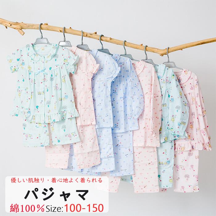 【貨物輸送無料】小わっぱパジャマ お部屋着 お部屋お召しもの キッズ パジャマ 小わっぱ こども 御坊っちゃん キッズ お部屋お召しもの上下仕かける 下穿き 綿100％ トップス ボトムス ズボン 小わっぱ服 キッズ服 ベビー服 御坊っちゃん 御嬢さん 長袖 半袖 お部屋着 透け透け 夏物 春物 秋物 100-150珊 冷房装置打つ手 兎・ピンク（長袖+ロング丈）-兎・ブルー（長袖+ロング丈）