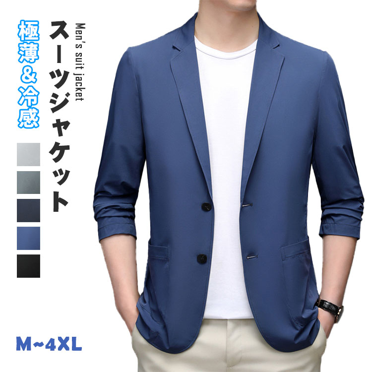 楽天市場】メンズ テーラードジャケット スーツジャケット 夏用 サマー