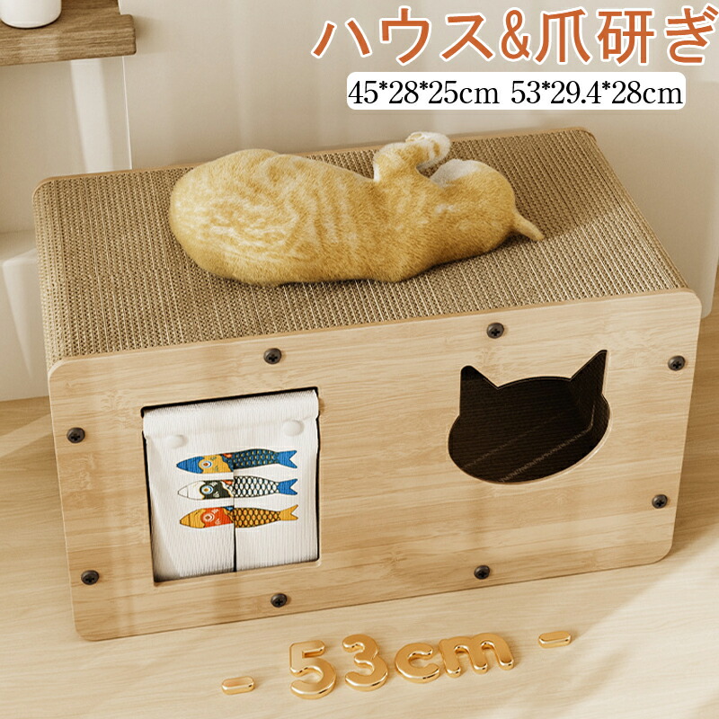楽天市場】猫ハウス 爪とぎ キャットハウス 猫 ベッド 春 冬 秋 中綿