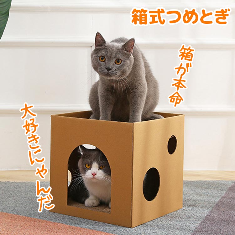 楽天市場】猫 つめとぎ 爪とぎ 爪研ぎ 箱 段ボール 猫用品 段ボール箱