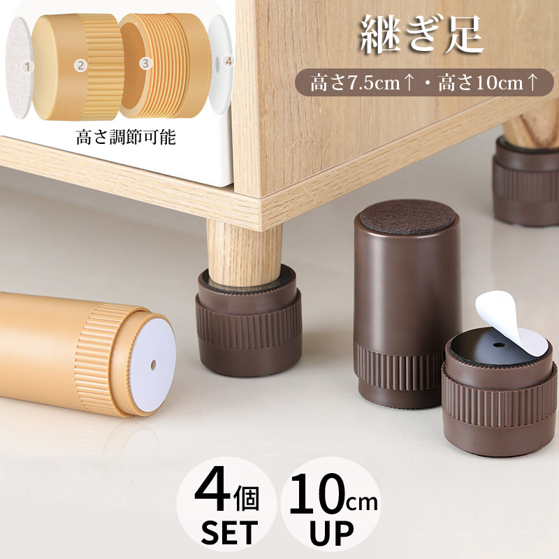 高さ調整 継足セット Amazon.co.jp: Ezprotekt テーブル 脚 継ぎ足し こたつ 継ぎ足