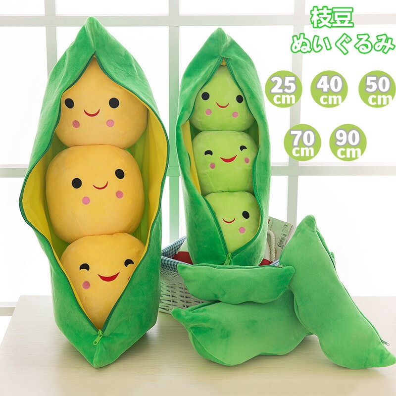  ロンドン限定 えんどう豆ぬいぐるみ 新品　ダク付き 10005718.jpg