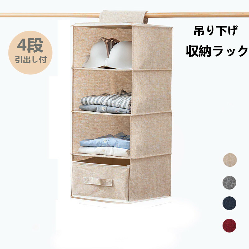 ⭐️どこでもクローゼット 吊り下げ収納ラック 旅行 パッキング ベージュ 吊り下げ収納ラック ベージュ どこでもクローゼット 圧縮 旅行