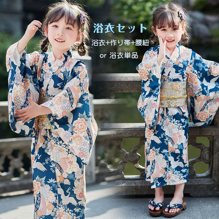 浴衣 浴衣+営造帯+腰紐 3点仕掛ける浴衣赤ちゃん キッズ うしろ帯 浴衣仕掛ける 赤ちゃん用御召しもの 米国海軍 花柄 浴衣 営造帯 オシャレ 御召しもの ハロウィン コスプレゆかた 七五三 ガールズ 晴れ晴れしい 火工品市民大会 櫻 夏御祭り今めかしい 好いたらしい お出かけ 御盆ひと休み 夏休み 飾り気の無い