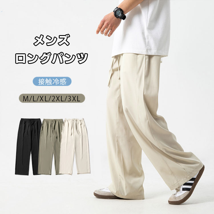 メンズ 長ズボン ルーズ ワイドレッグパンツ N00249 ZIP FIVE スラックス 「ZIP FIVE」ドレープルーズ バルーン