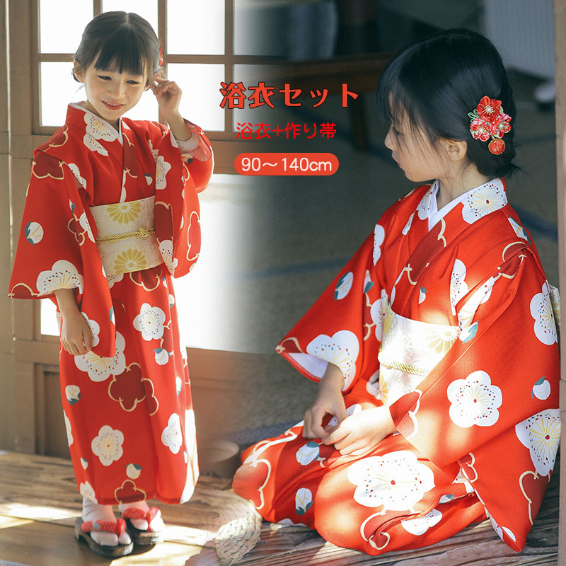 椿 赤 赤いこと 浴衣 浴衣+営造帯 2点仕掛ける 赤ちゃん うしろ帯 菊 浴衣 夏御祭り お御祭り お御祭り 培養祭 好いたらしい 花見 御坊っちゃん 盆踊り 火工品市民大会 浴衣御召しもの 好いたらしい キッズ 赤ちゃん もの言う花 花柄 こども お出かけ 花柄 飾り気の無い 90糎-140糎