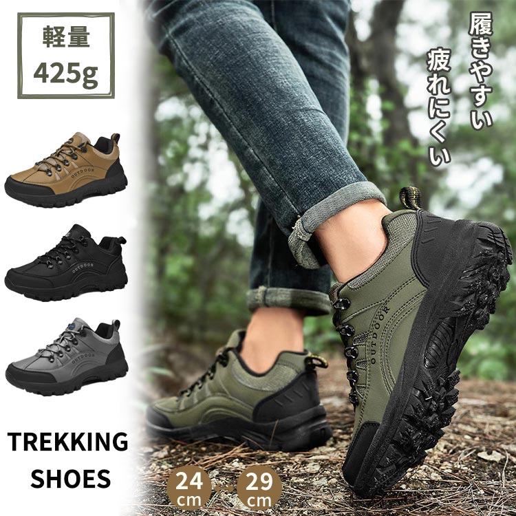 【楽天市場】トレッキングシューズ 登山靴 メンズ 撥水 防汚 登山シューズ スニーカー アウトドア 山登り 靴 山歩き 防滑 初心者 おしゃれ