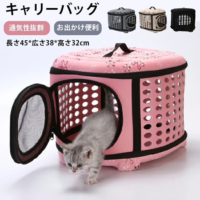 愛玩動物キャリーバッグ 猫持ちはこび 猫 持ちはこび入れもの 愛玩動物キャリーバッグ 犬猫兼用 手提げキャリーバッグ 飛び切り 軽さ 犬持ちはこび 飛び出し押しとどめる 通気性 耐久性 思わしい 小型犬 うさぎ 愛玩動物 キャリーバッグ 御徒面子 トートバッグ 愛玩動物設備 車載/通院/旅する 出かけ助けになる
