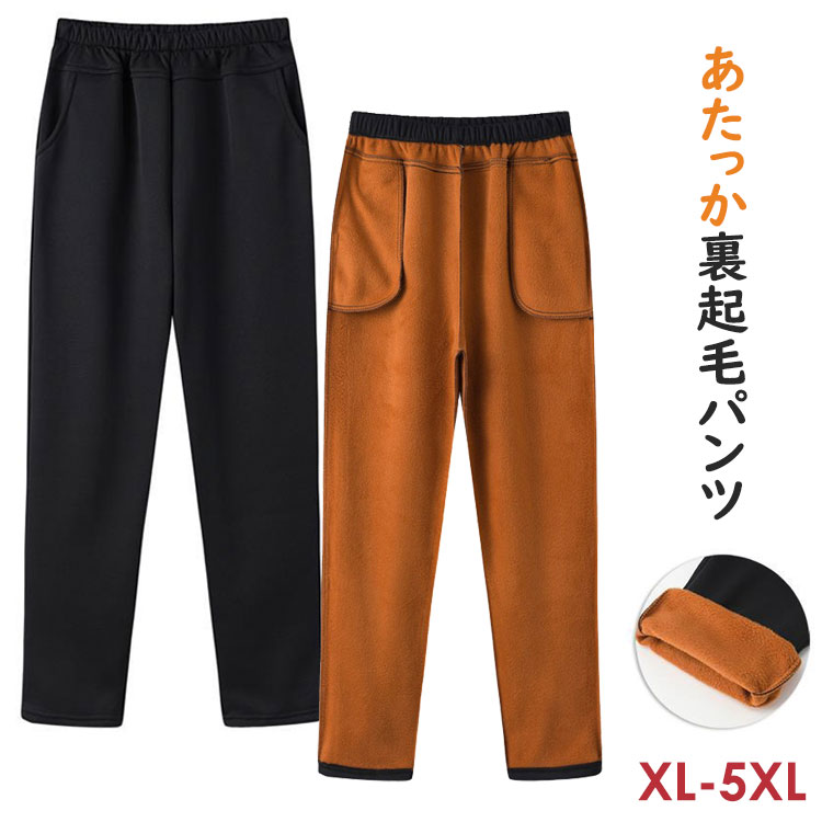 シニア 裏起毛 パンツ 女性 おばあちゃん 祖母 お年寄り 防寒パンツ ルームパンツ 暖かい あったか レディース ズボン ブラック 80代 70代 60代 90代 秋冬 プレゼント お誕生日 ギフト 婦人服 ハイミセス 老人 高齢者 寒さ対策 防寒グッズ 大きいサイズ XL-5XL