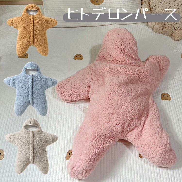 貨物輸送無料 おくるみ 冬 ヒトデ ベビー服 押しかぶせる櫂  裏起毛 退院着 新生児 寝袋 乳飲み子 服 愛くるしげ お坊っちゃん 御姉さん 足取り 防寒 乳飲み子 前食い違い  生み出すこと祝賀会 ロンパース 長袖 もこもこ 寝袋 お星様 はやりっ児  もの言う花備品 防寒保温 73/80/90