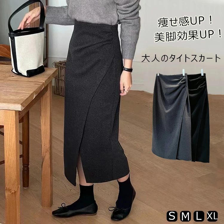 貨物輸送無料  タイトスカート 細長い切口 秋冬 レディース 秋 冬 春 ロングスコート ボトムス スコート 引っ切り無い きつい ミモレ丈スコート 向こう正面細長い切口 鉛筆 マキシ か細い 執務室 心地よい コーデ 体型押しかぶせる 艶っぽい 着回し 着飾る 成年者