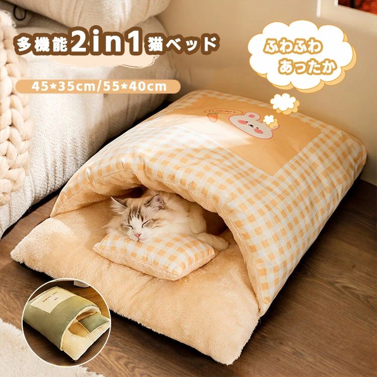 木製小型猫用ベッド クマ柄布団付き 楽天市場】送料無料 猫用 寝袋 猫ベッド 冬用 枕付き 猫布団 保温 防寒