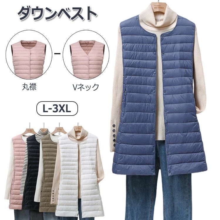 落ちこむより良い レディース ロング 冬 軽さ 防寒 より良い 点火装置落ちこむ 丸襟 Vのど首 ロングより良い 肌付き落ちこむ 袖なし ノースリーブ 生あたたかい 防風 保温 肌付きより良い パファーベスト 衣嚢 保温 防寒 無地 春 秋 冬 貨物輸送無料