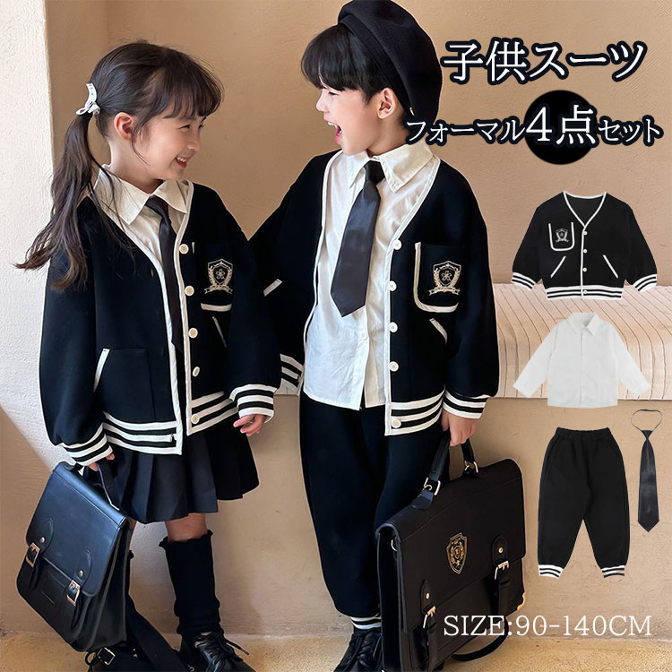 貨物輸送無料  赤ちゃん 背広 4点仕掛ける 編み物 ジレー 入園式 卒園式 お坊っちゃん 御姉さん ユニフォーム 告げ知らせる会 学習者服 上下仕掛ける フォーマルスーツ 赤ちゃん服 はいり込む式背広 卒式 こども 肋材編み編み物 スコート お召しもの スコート ズボン下