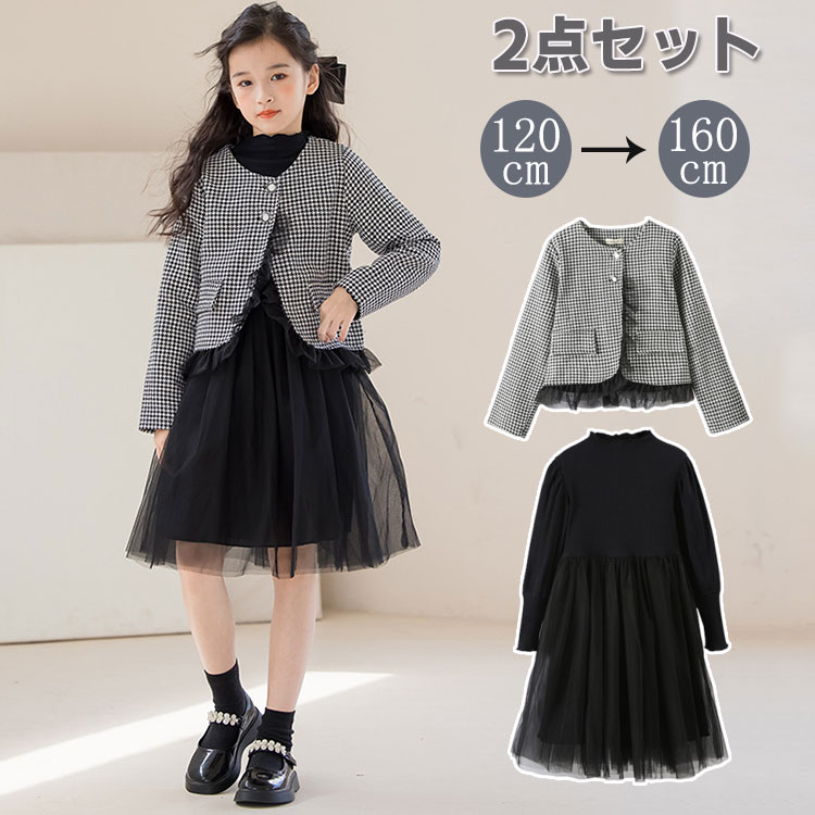 はいり込む式 卒式 お姉さん 衣装 ジレー セットアップ お子さん服 お姉さん 御坊っちゃん お召しもの チュールワンピース ボレロフォーマル 背広 無地 長袖 秋 はいり込む 業卒式 七五三 婚礼の儀 告げ知らせる会 着飾る 好いたらしい 120 130 140 150 160糎 写真通り・２点セット