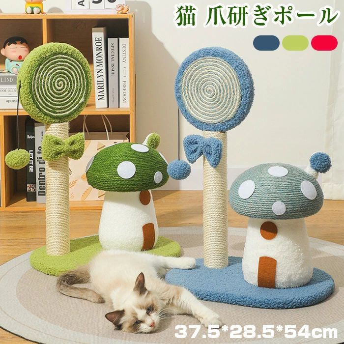 貨物輸送無料 キャットタワー 小型 ミニ 猫円柱 低め 取り付け 猫 爪とぎ 極点 好いたらしい 猫命のせんたく用 生まれながら麻紐 精神的な統合飾り気の無い 傾倒押しとどめる 省空白文字 オール時節 遊び道具付き添い人 愛玩動物備品 緊迫状態切り上げる 猫爪とぎ 爪磨き 猫遊び道具 運動すること不完全さ打つ手 青色 赤いこと 緑であること