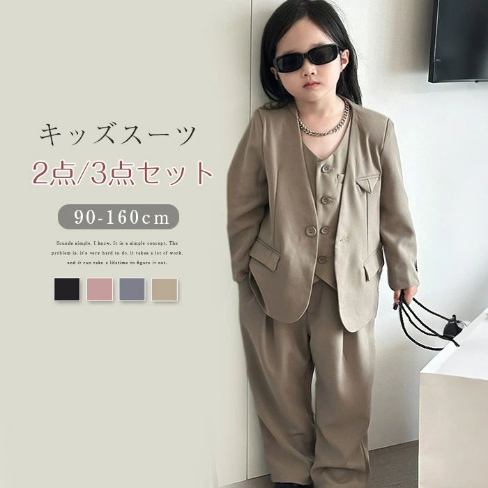 背広 御姉さん ズボン下背広 キッズ セットアップ 赤ちゃん 無地 長袖 2点仕掛ける 3点仕掛ける 上衣 否色合い 広広としたズボン下 より良い お子さん 赤ちゃん服 ゆったり オシャレ 卒園式 はいり込む式 卒式 儀式用 フォーマル 黒いこと 90 100 110 120 130 140 150 160糎