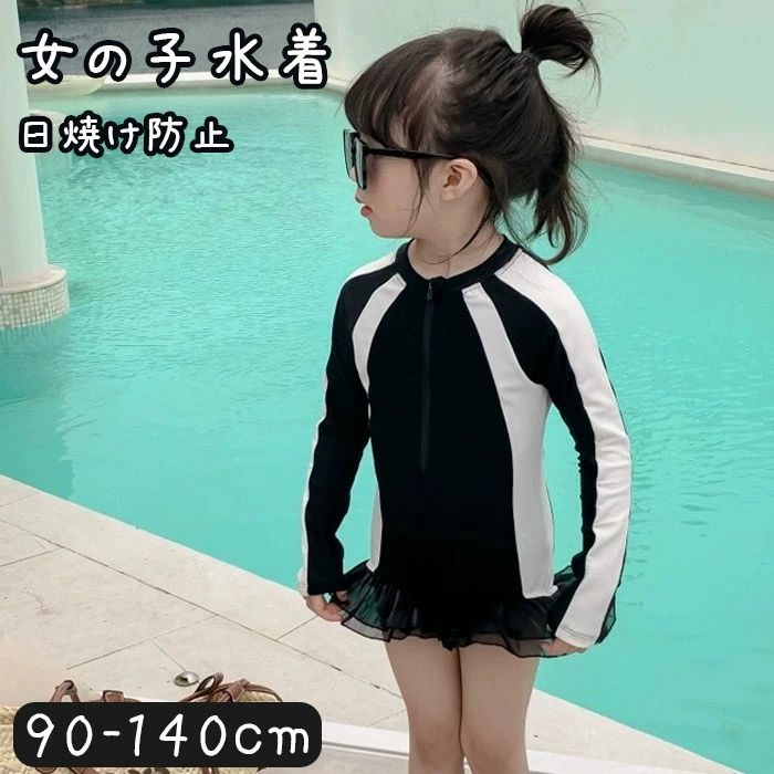 貨物輸送無料 水泳着 キッズ 御姉さん 小学生 衣装 混雑時かばい立て 長袖 オールインワン 赤ちゃん用 水泳着 御姉さん 衣装水泳着 日焼押しとどめる お坊っちゃん もの言う花 水泳着 御姉さん 80 90 100 110 120 130 海 スウィミングプール 砂浜 たまり場 夏 海水浴場