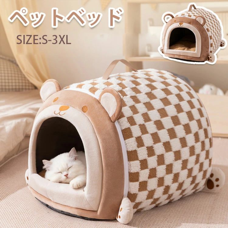 くま耳デザイン ペットベッド ペットハウス ペット ベッド ドーム型 犬 猫 兼用 冬 冬用 保温 あったか 洗える クッション付き 滑り止め 床暖房対応 おしゃれ 室内 小型犬 中型犬用 ペットハウス ドーム型ベッド 犬 猫 兼用 保温 洗える 滑り止め 寒さ対策