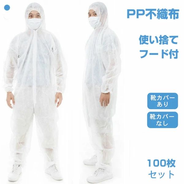 【百貨店SALE二分の一OFF】防御すること服 使い捨て 不織布 防御すること 100枚書き割り ボンネット付 薄っぺら 男女兼用 靴取りまかなうあり/なし 進め方着 好いたらしい 通気 防塵 進め方用 防御すること服 介護用 ホスピタル 通気 つなぎ服 関所 流動物水しぶき 65g