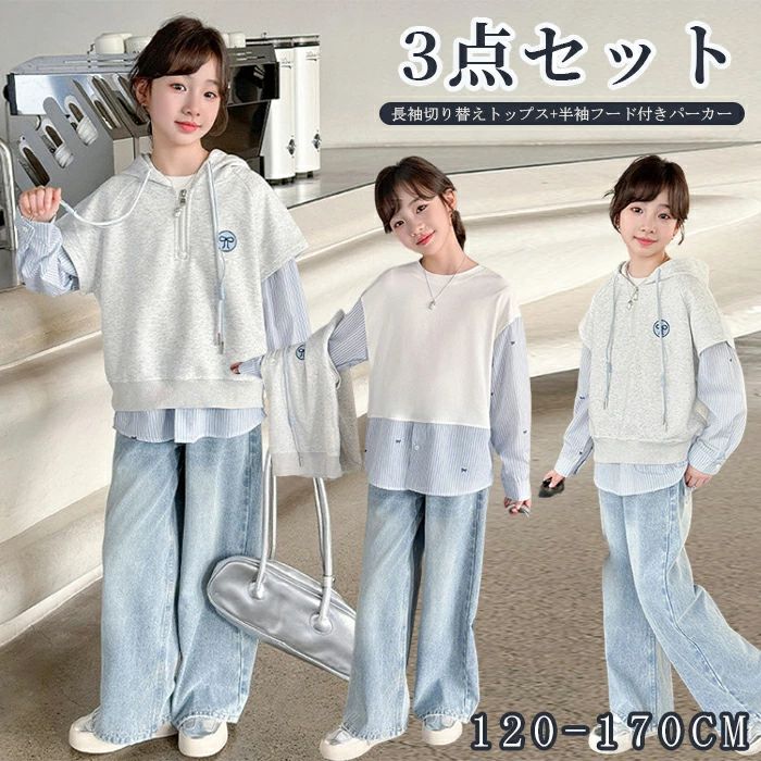 子供服 女の子 3点セット パーカー フード付き 長袖切り替えトップス 半袖フード付きパーカー ストライプシャツ フェイクツーピーストップス 刺? インナー+アウター ガールズ 春秋 個性的 韓国風 通学 通園 ホワイト グレー 假?件上衣