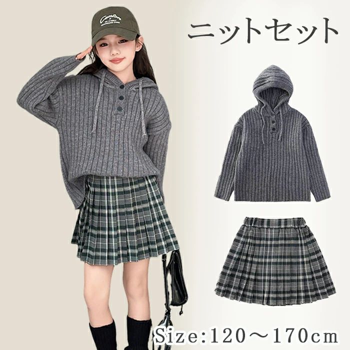 赤ちゃん服 うしろ帯 セットアップ スコート ボンネット付き添い人 スウェーター 筋目スコート 2点上下仕掛ける 長袖 プルオーバー 編み物 トップス 心地好い 分かりやすい 社交ダンス御召しもの 烏兎 ティーシャツ 御召しもの 120-170糎 御坊っちゃん服