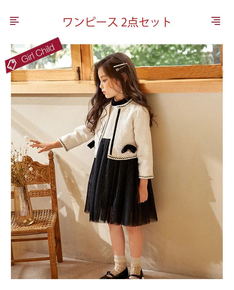 子供服 フォーマル ワンピース スーツ 女の子 入学式 卒業式 ジャケット 2点セット 小学生 入園 卒園 ピアノ 発表会 結婚式 七五三 通学 制服 アンサンブル