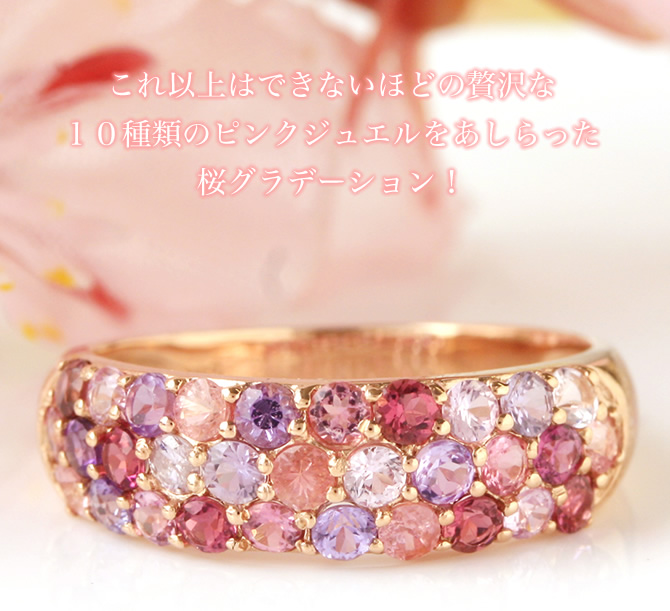 リング オパール 指輪 10種類のピンクジュエル 18k ピンクゴールド リング レディース 桜吹雪 K18 K18 18金 ピンクダイヤモンド パパラチアサファイア 天然石 パヴェリング ジュエリー アクセサリー ファッションリング さくら 可愛い 人気 春 おすすめ カラーストーン