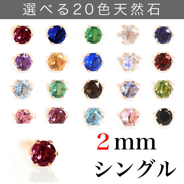 楽天市場】【受注生産】ピアス レディース 10K【ペア3mm】20種類の