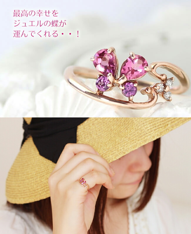 ピンキーリング 指輪 モチーフ ピンクゴールド カラフル 蝶 10k レディース カラーストーン ちょうちょ ジュエルバタフライ ダイヤモンド