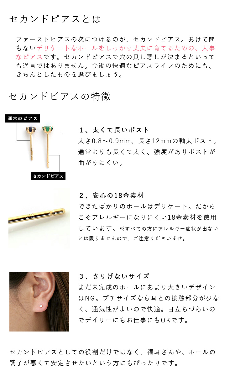 天然石 ジュエリー マルチカラーストーン 18k セカンドピアス ピアス 宝石 ポストが太い Eden 長さ12mm 金属アレルギーフリー ブランド 福耳 Fragrant Gem ジュエリー ゴールド エクラント つけっぱなし Cafe 18金 安心 K18 おすすめ 軸太0 8mm レディース ブランド