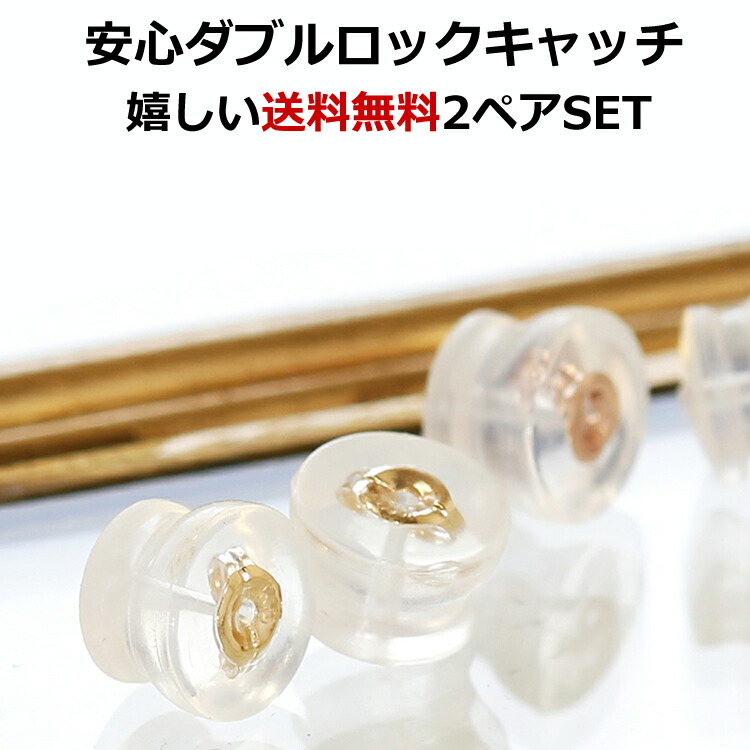 純チタンキャッチ 3ペア ピアス キャッチ 16G 18G 20G 純チタン