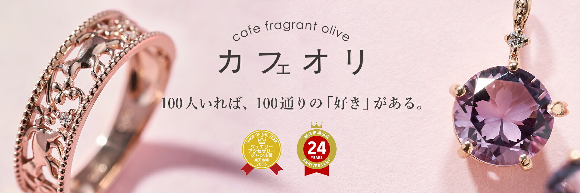 楽天市場 | Cafe Fragrant Olive - 「私の好き」が見つかる。 心 