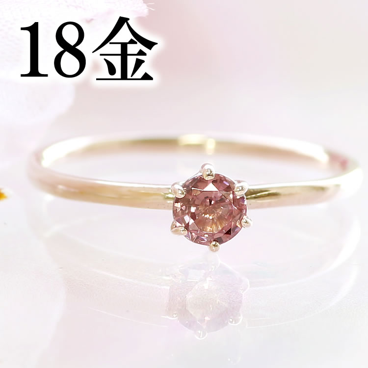楽天市場 数量限定 桜色シャンパンガーネット 10k ピンクゴールド リング プリュアンネ アクセサリー レディース 指輪 ホワイトゴールド 1月誕生石リング カラーチェンジ 誕生日プレゼント 一粒リング 華奢 シンプル カラーガーネット K10 10金 ブランド 天然石