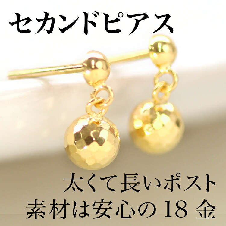 注目ブランドの軸太 セカンドピアス ゴールド スタッドピアス シンプル 18金 おすすめジュエリー アクセサリー おすすめ 18k ポストが太い ポストが太い ピアスホール 福耳 ファーストピアスの次に K18 長い 安定 安心 耳たぶ厚い 可愛い つけっぱなし セカンドピアス 注目ブランドの軸太 セカンドピアス ゴールド スタッドピアス シンプル 18金 おすすめジュエリー アクセサリー おすすめ 18k ポストが太い ポストが太い ピアスホール 福耳 ファーストピアスの次に K18 長い 安定 安心 耳たぶ厚い 可愛い つけっぱなし セカンドピアス